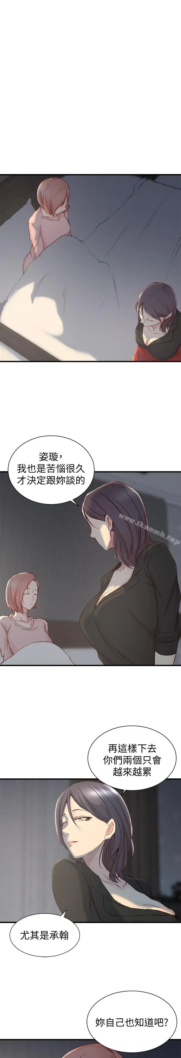 漫画《老婆的姊姊》第5话第3张图