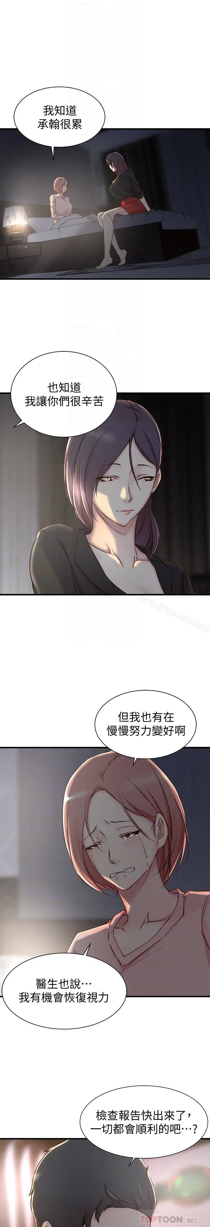 漫画《老婆的姊姊》第5话第6张图