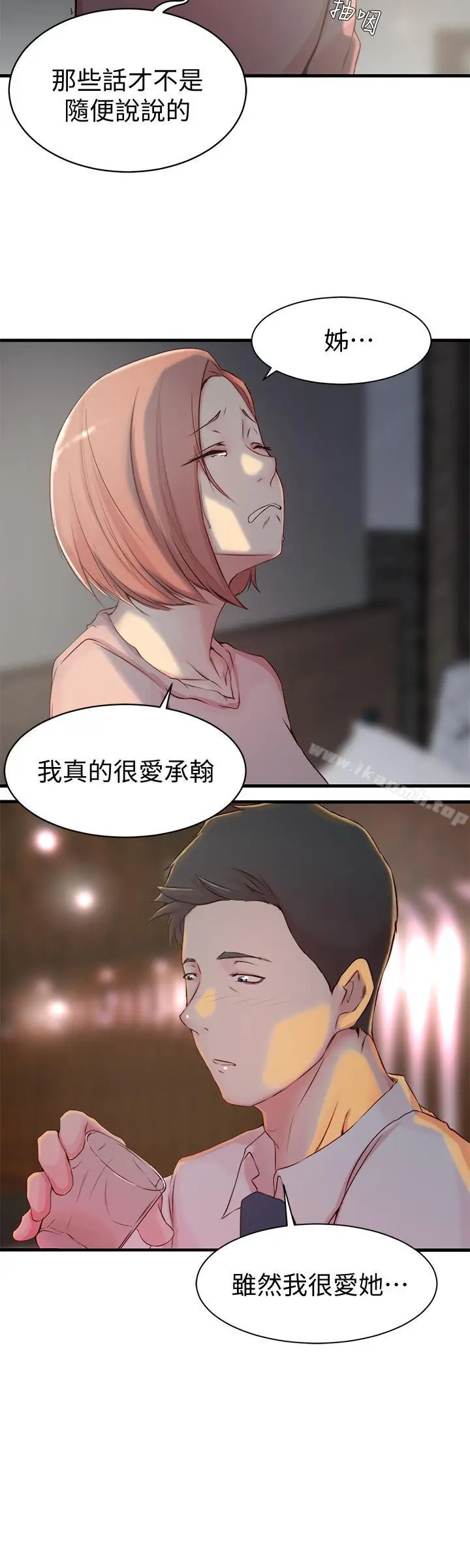 漫画《老婆的姊姊》第5话第9张图