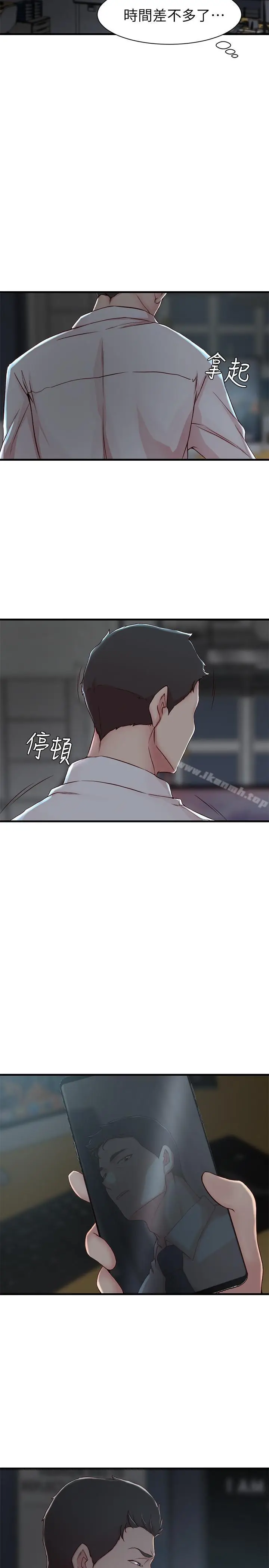 漫画《老婆的姊姊》第7话第15张图