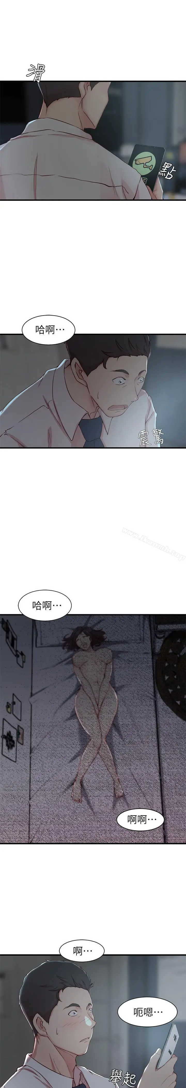 漫画《老婆的姊姊》第7话第17张图