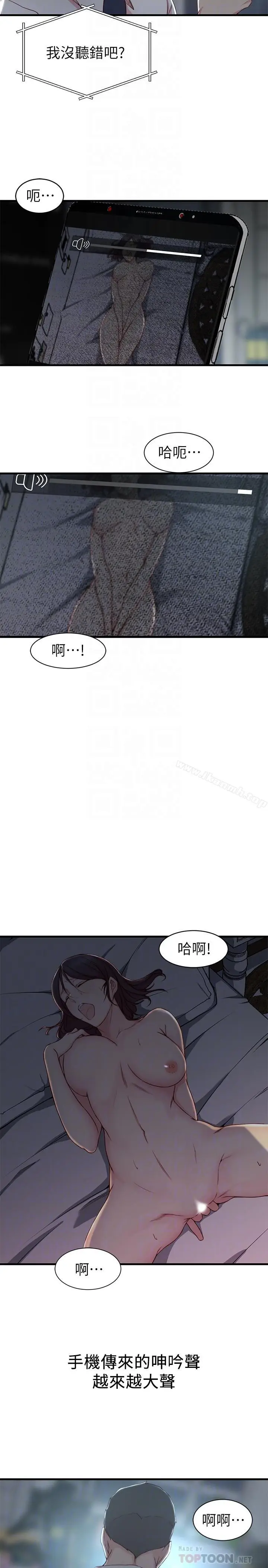 漫画《老婆的姊姊》第7话第18张图