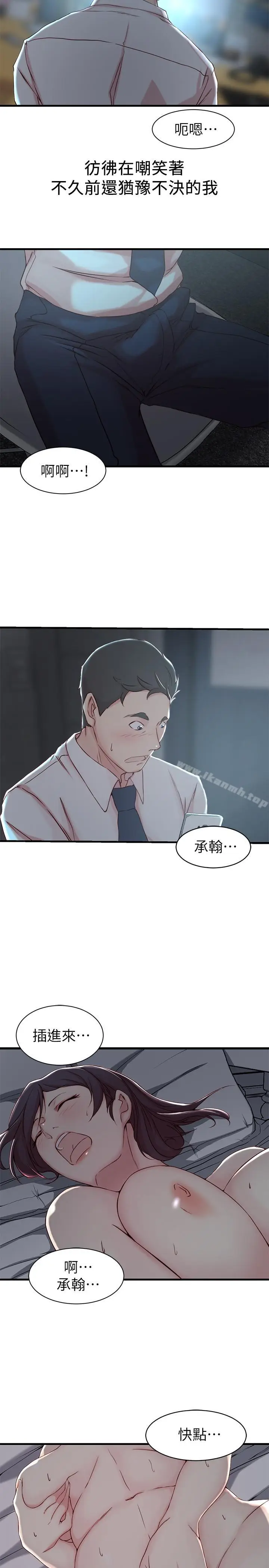 漫画《老婆的姊姊》第7话第19张图