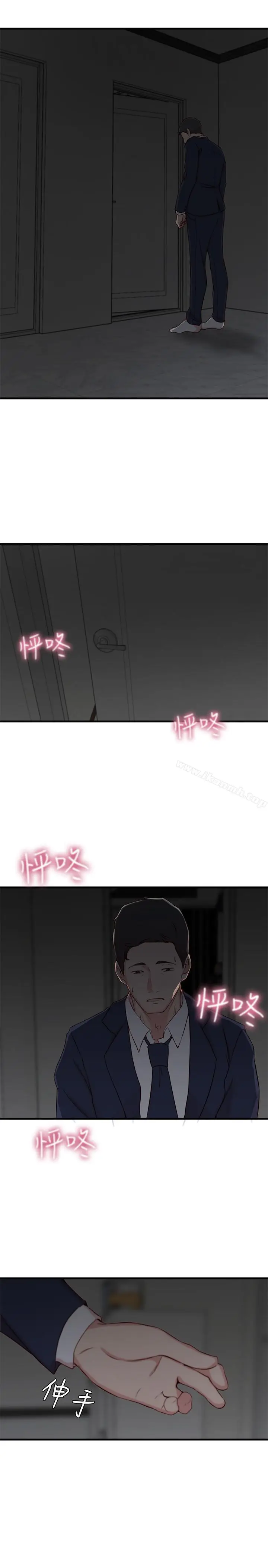 漫画《老婆的姊姊》第7话第24张图