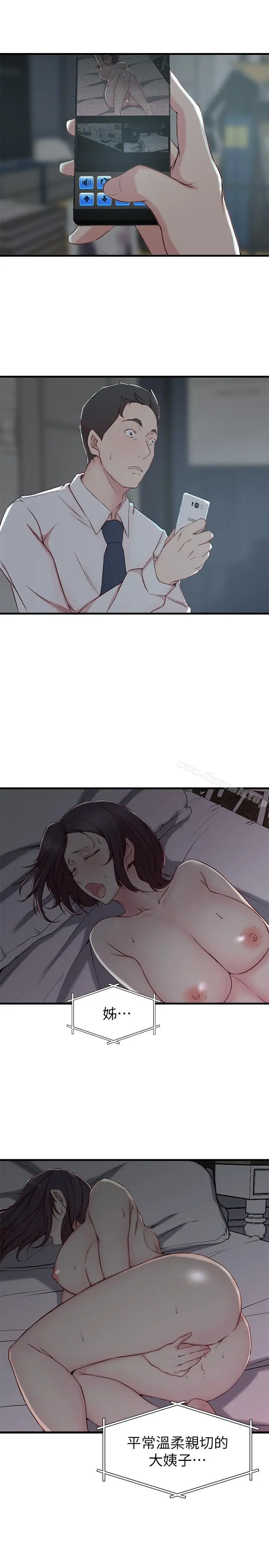 漫画《老婆的姊姊》第7话第3张图