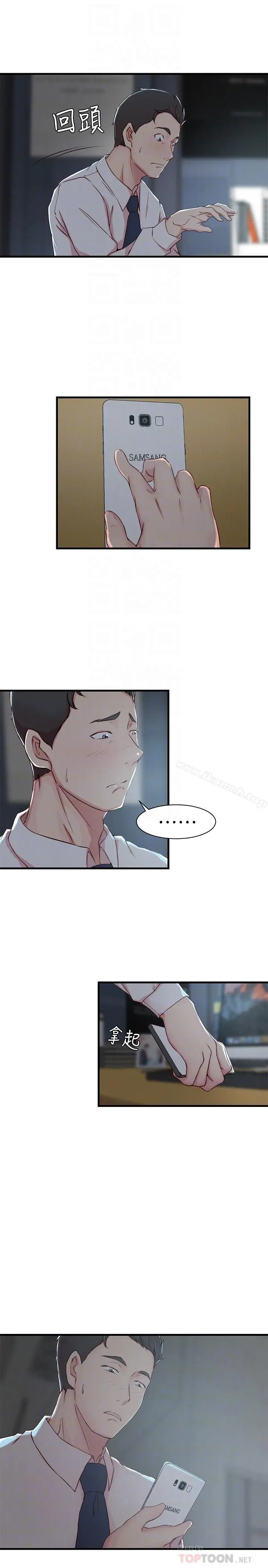 漫画《老婆的姊姊》第7话第8张图