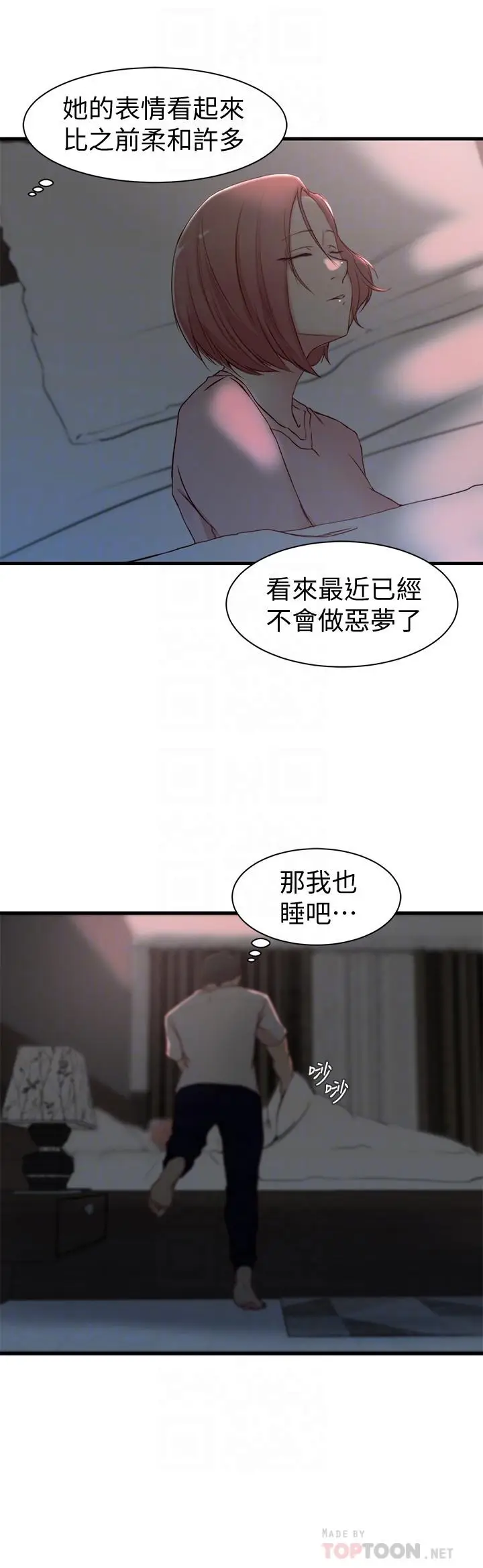 漫画《老婆的姊姊》第19话第14张图