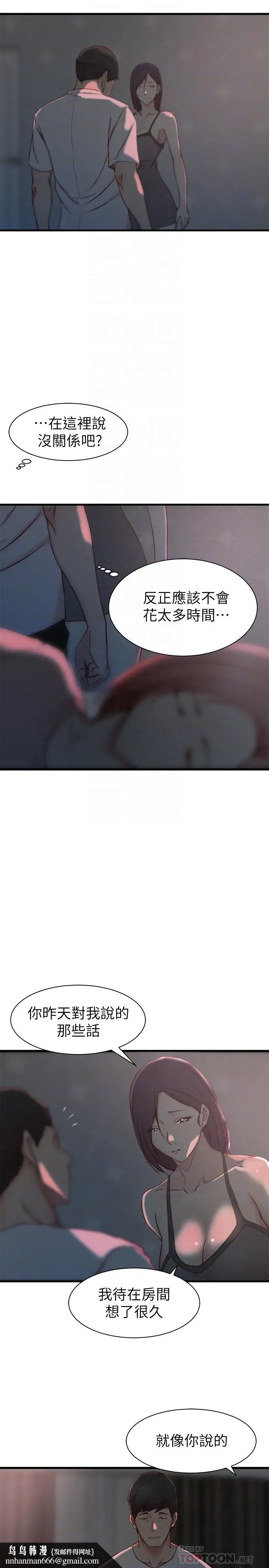 漫画《老婆的姊姊》第19话第16张图