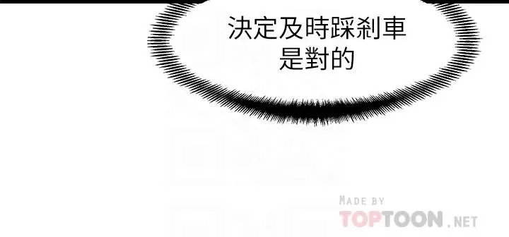 漫画《老婆的姊姊》第19话第18张图