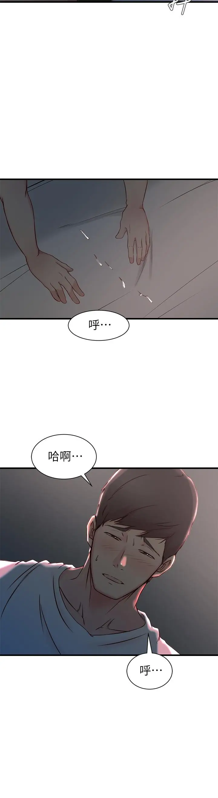 漫画《老婆的姊姊》第19话第27张图