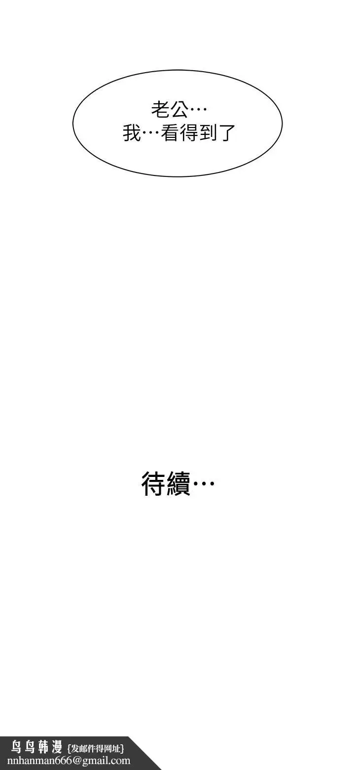 漫画《老婆的姊姊》第19话第29张图