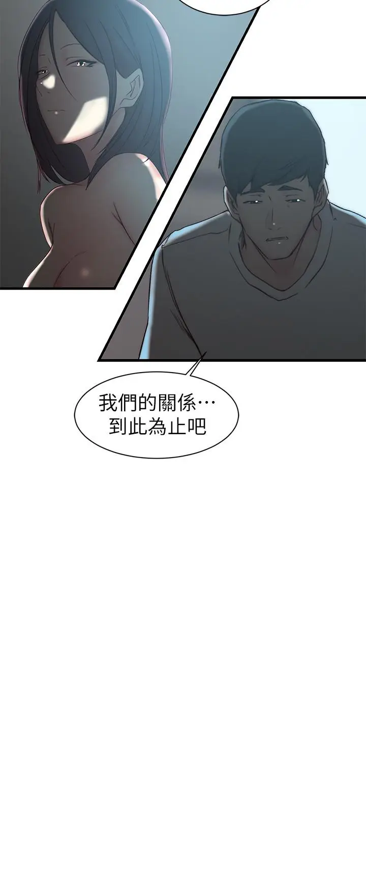 漫画《老婆的姊姊》第19话第3张图