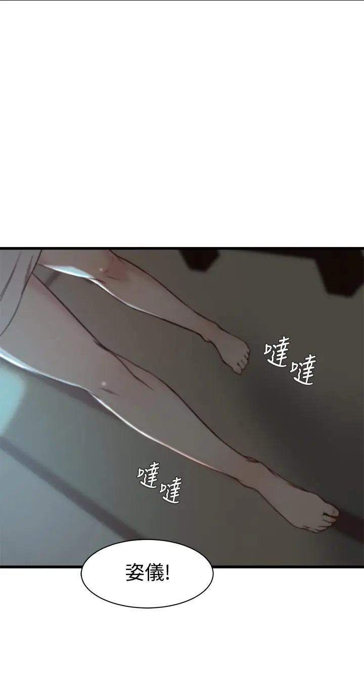 漫画《老婆的姊姊》第19话第7张图