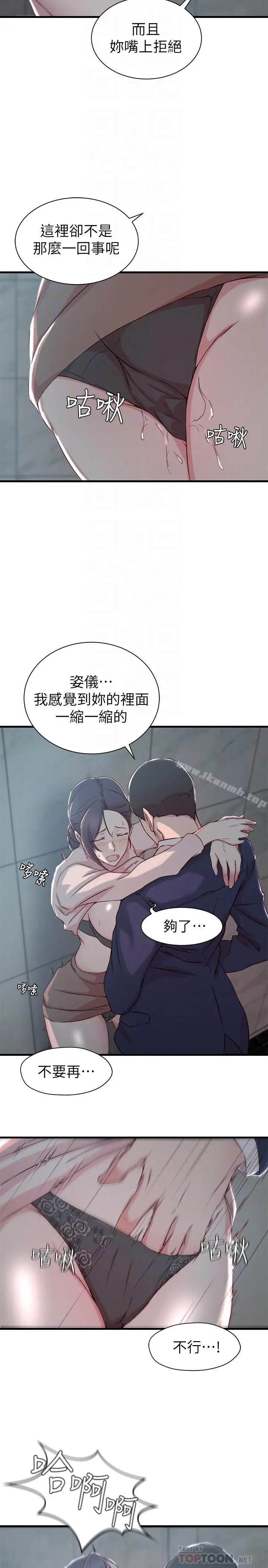 漫画《老婆的姊姊》第10话第18张图