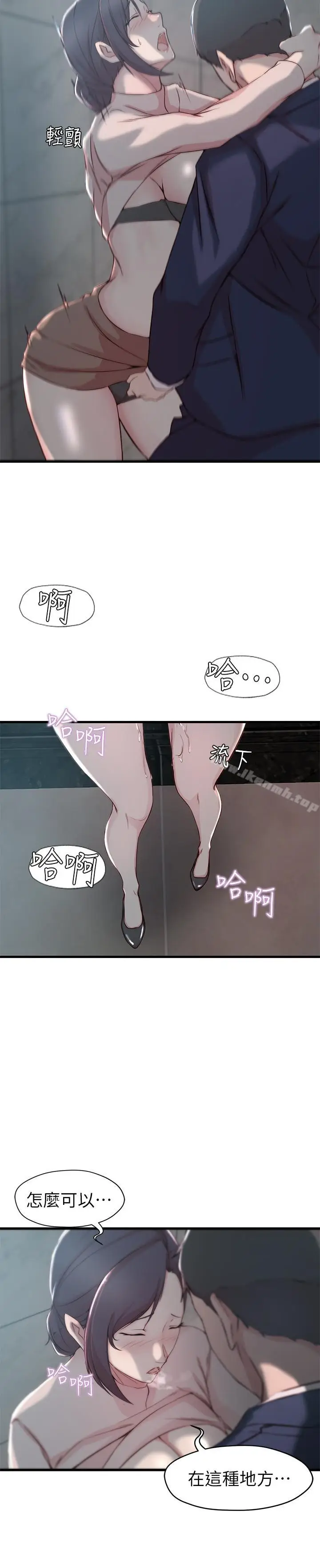 漫画《老婆的姊姊》第10话第19张图