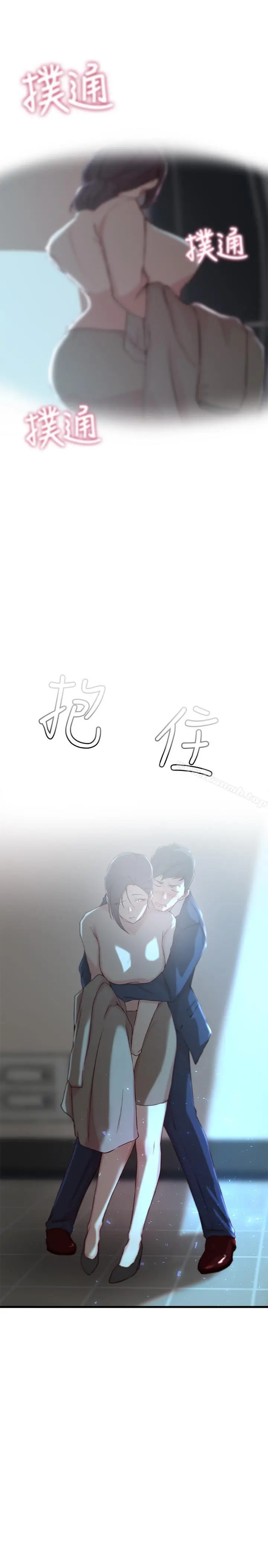 漫画《老婆的姊姊》第10话第2张图