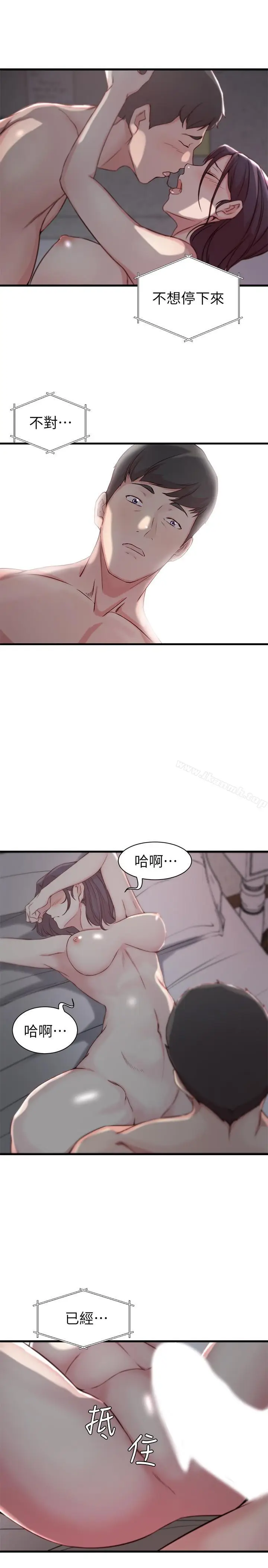漫画《老婆的姊姊》第10话第23张图