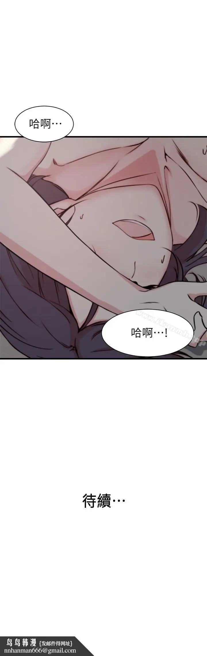 漫画《老婆的姊姊》第10话第25张图