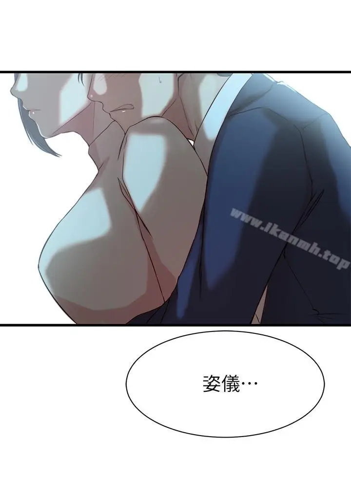 漫画《老婆的姊姊》第10话第3张图