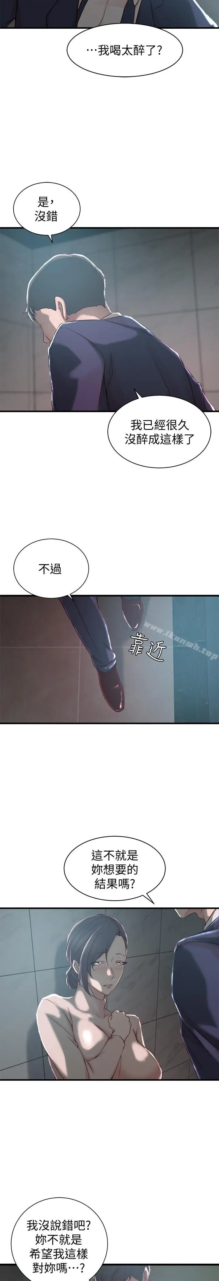 漫画《老婆的姊姊》第10话第9张图
