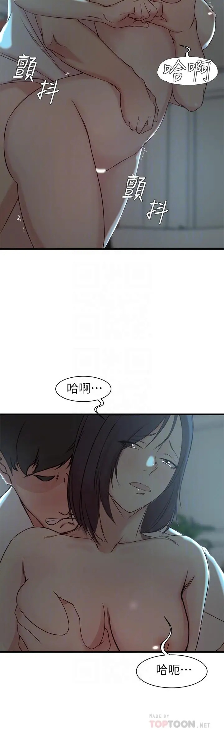 漫画《老婆的姊姊》第18话第12张图