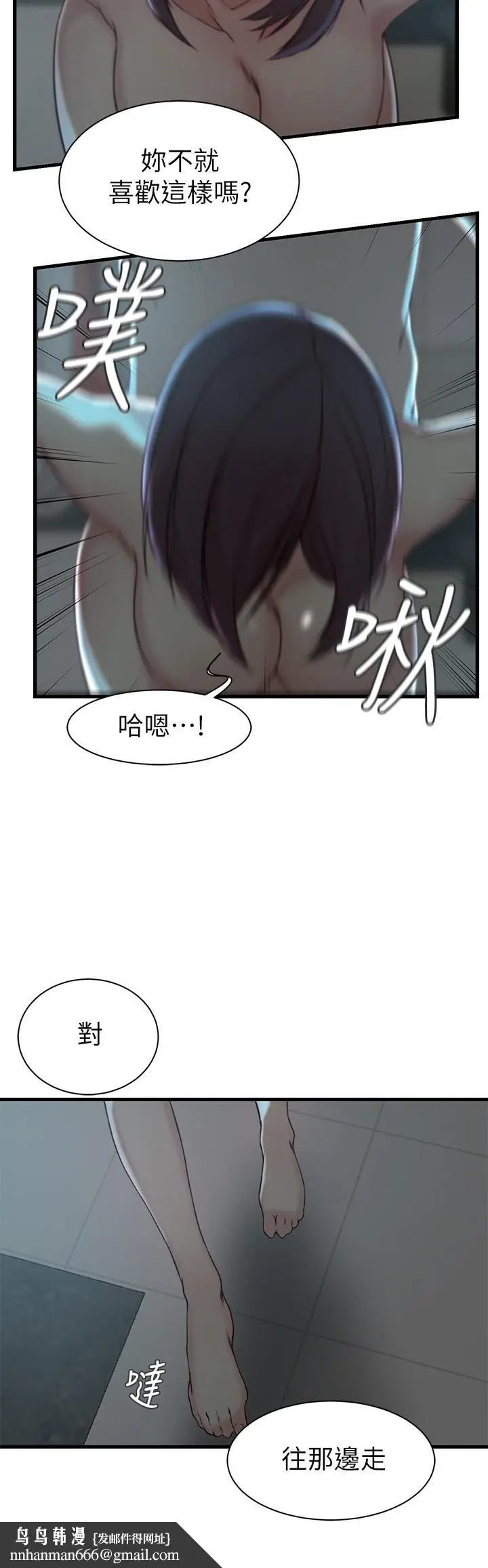 漫画《老婆的姊姊》第18话第15张图