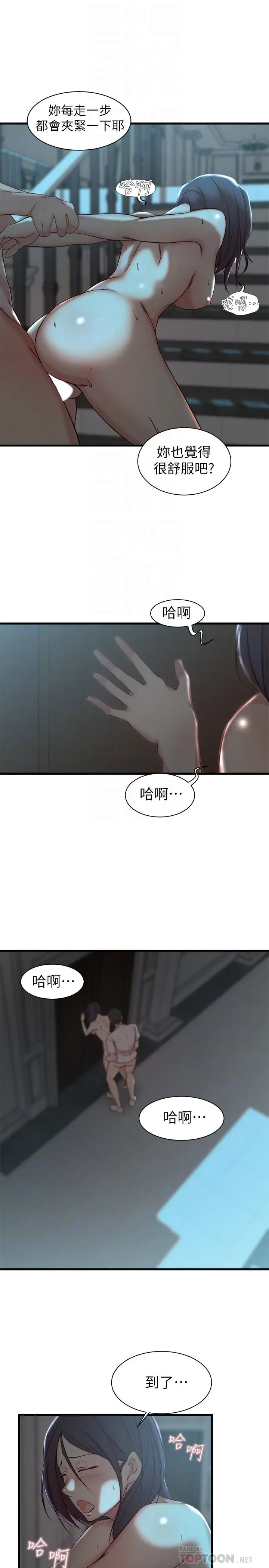 漫画《老婆的姊姊》第18话第16张图