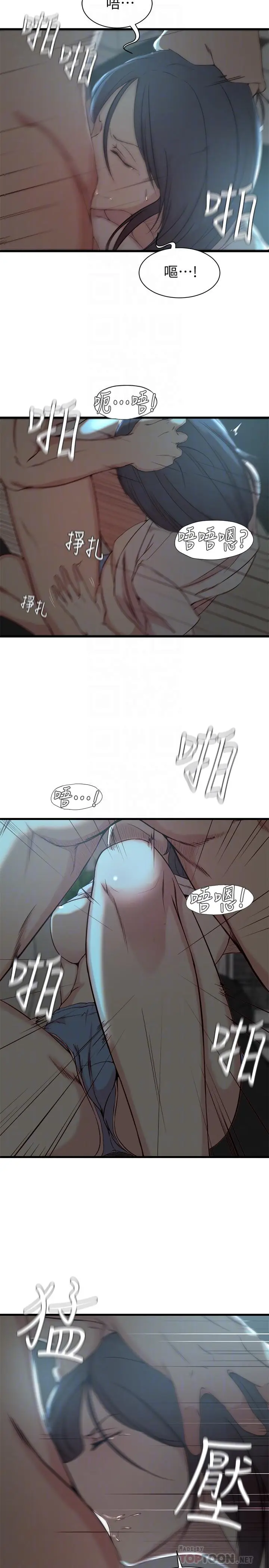 漫画《老婆的姊姊》第18话第4张图