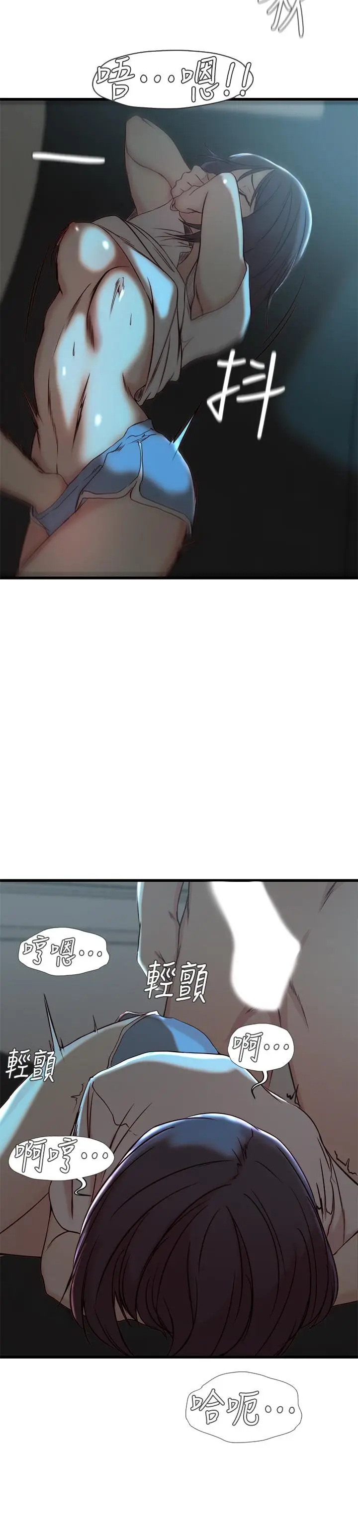漫画《老婆的姊姊》第18话第9张图