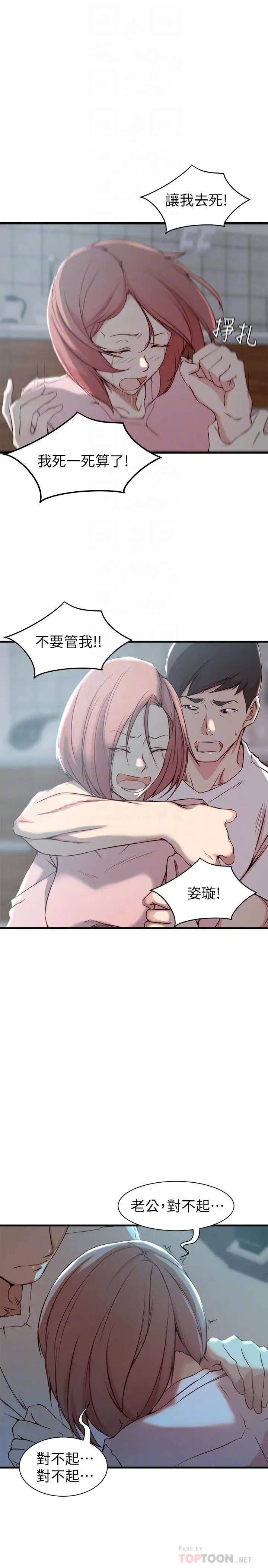 漫画《老婆的姊姊》第15话第12张图