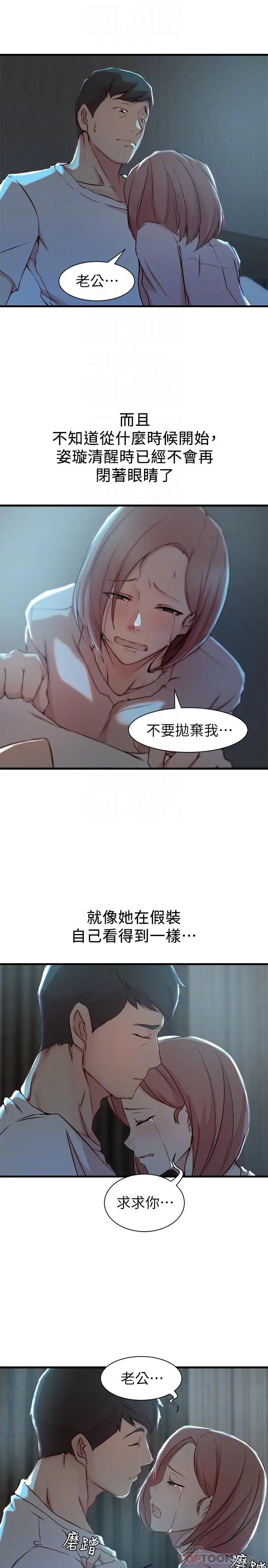 漫画《老婆的姊姊》第15话第14张图