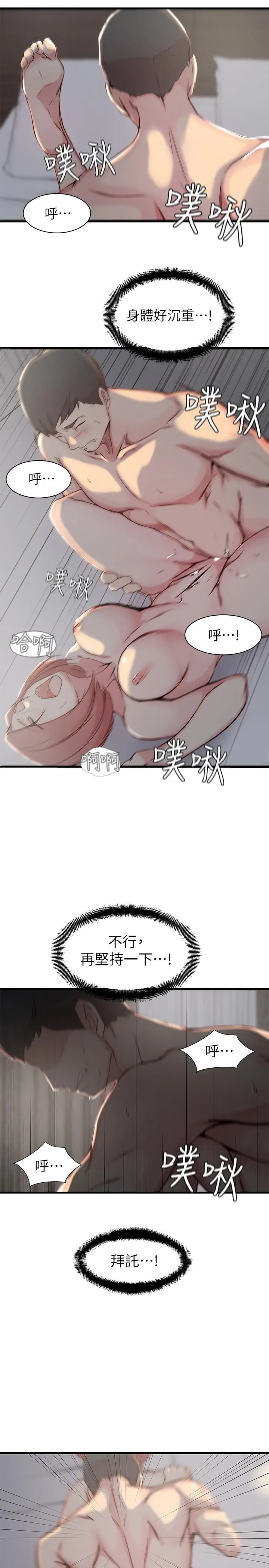 漫画《老婆的姊姊》第15话第7张图
