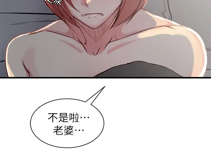 漫画《老婆的姊姊》第15话第9张图