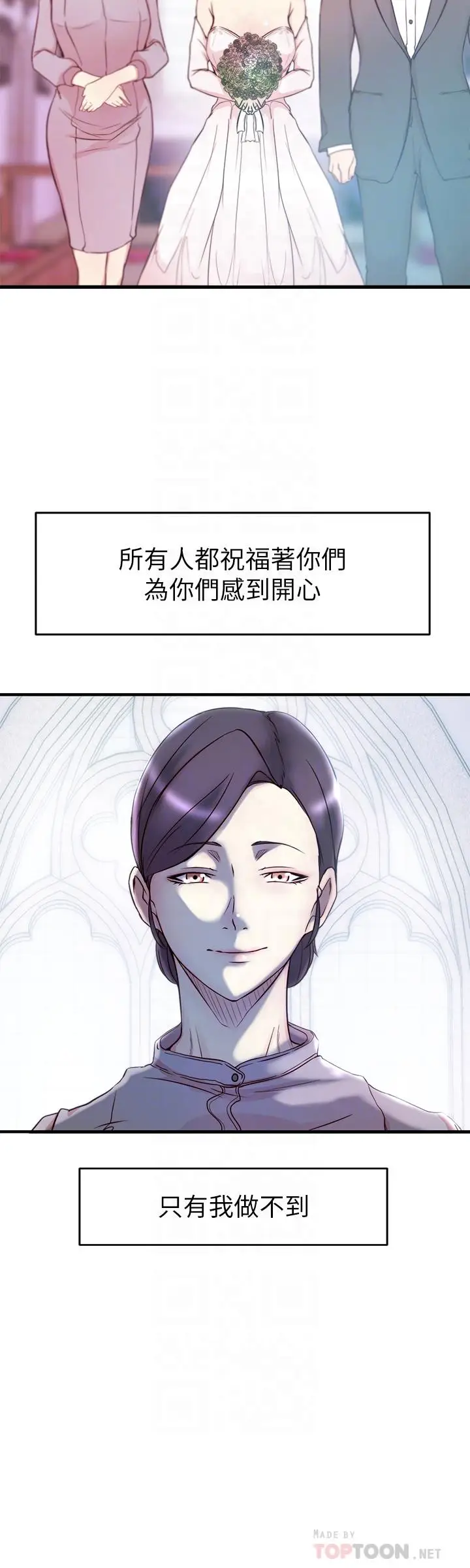 漫画《老婆的姊姊》第39话第10张图