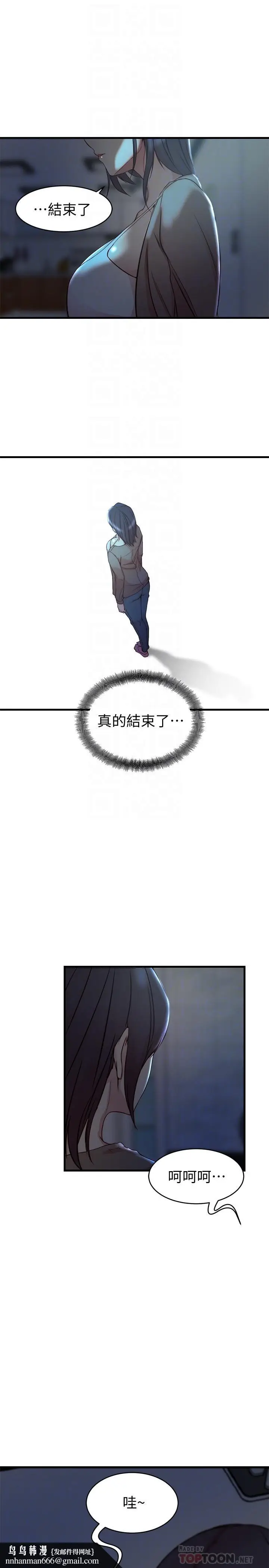漫画《老婆的姊姊》第39话第16张图