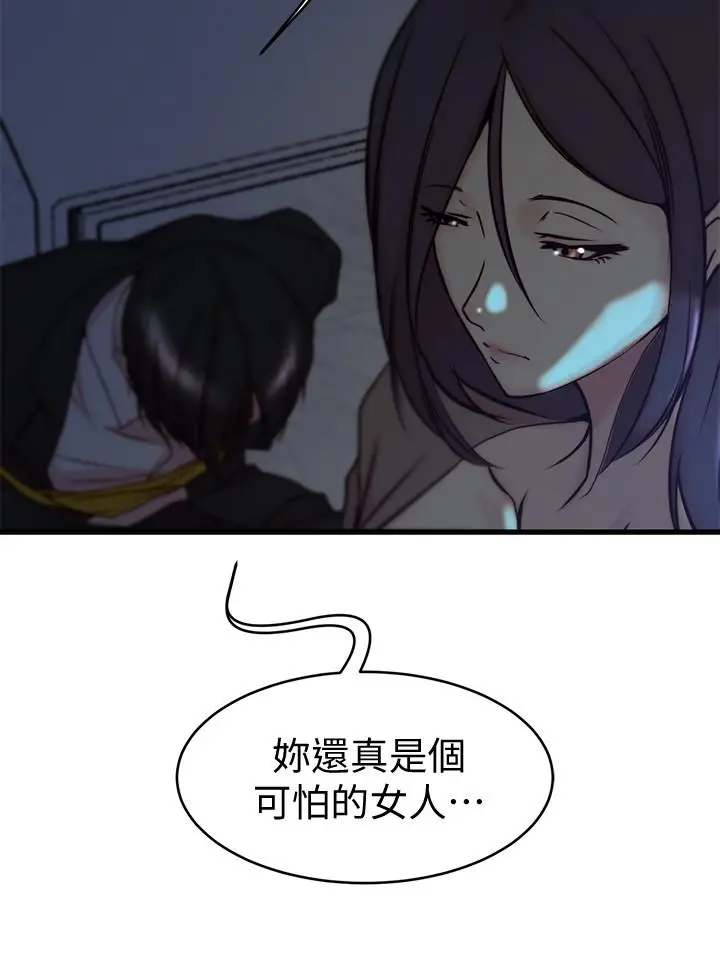 漫画《老婆的姊姊》第39话第17张图