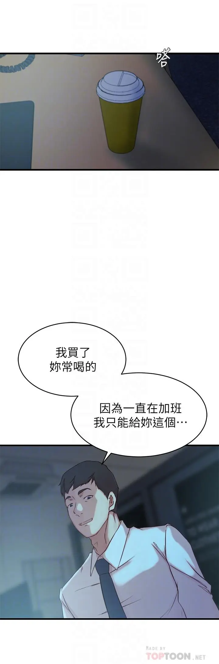 漫画《老婆的姊姊》第39话第6张图