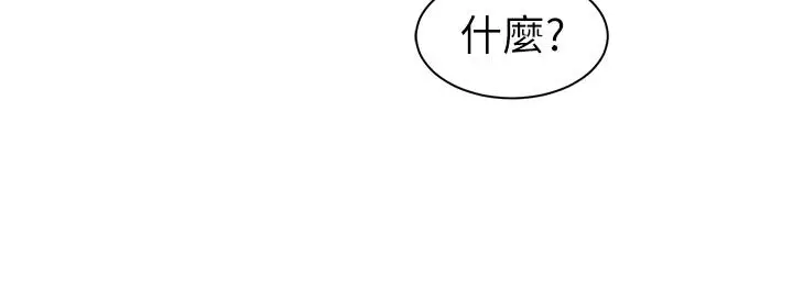 漫画《老婆的姊姊》第16话第13张图