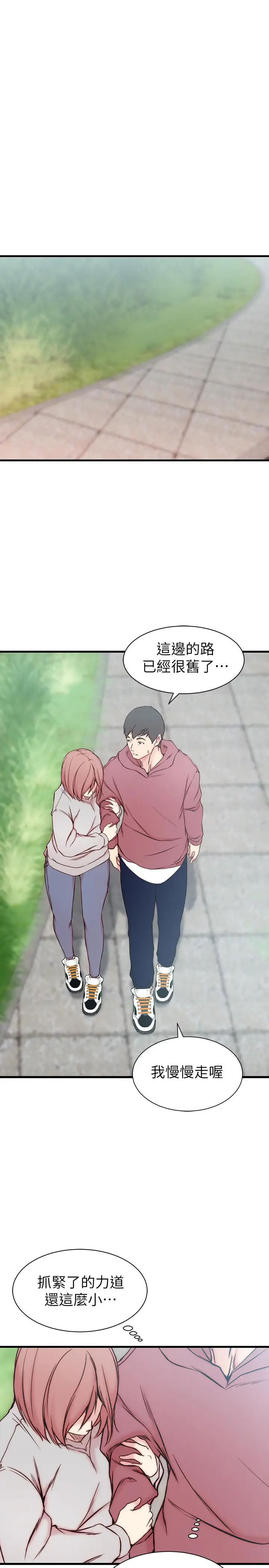 漫画《老婆的姊姊》第16话第15张图