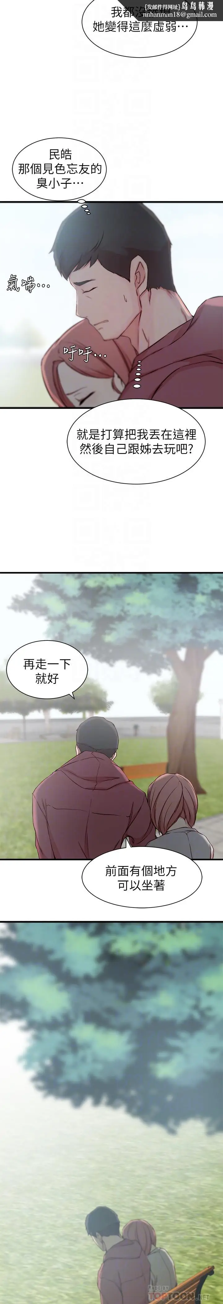 漫画《老婆的姊姊》第16话第16张图