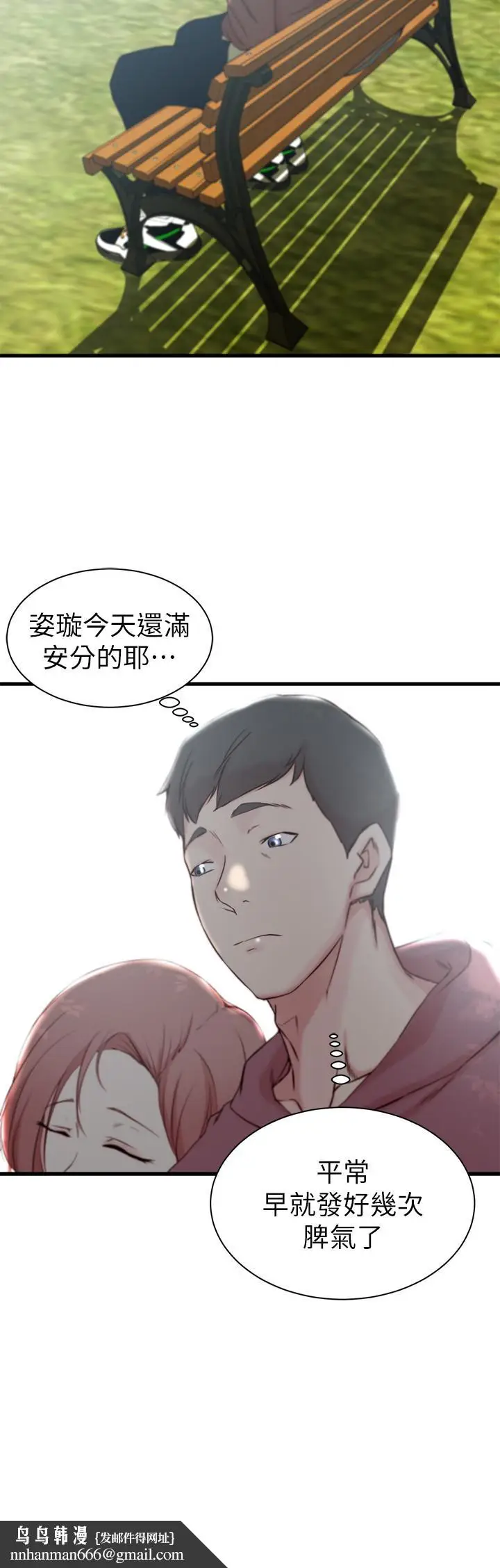 漫画《老婆的姊姊》第16话第17张图