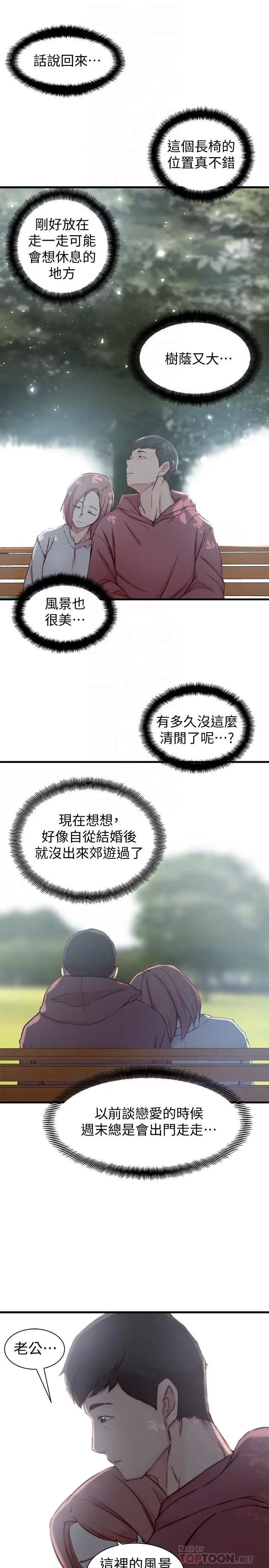 漫画《老婆的姊姊》第16话第18张图