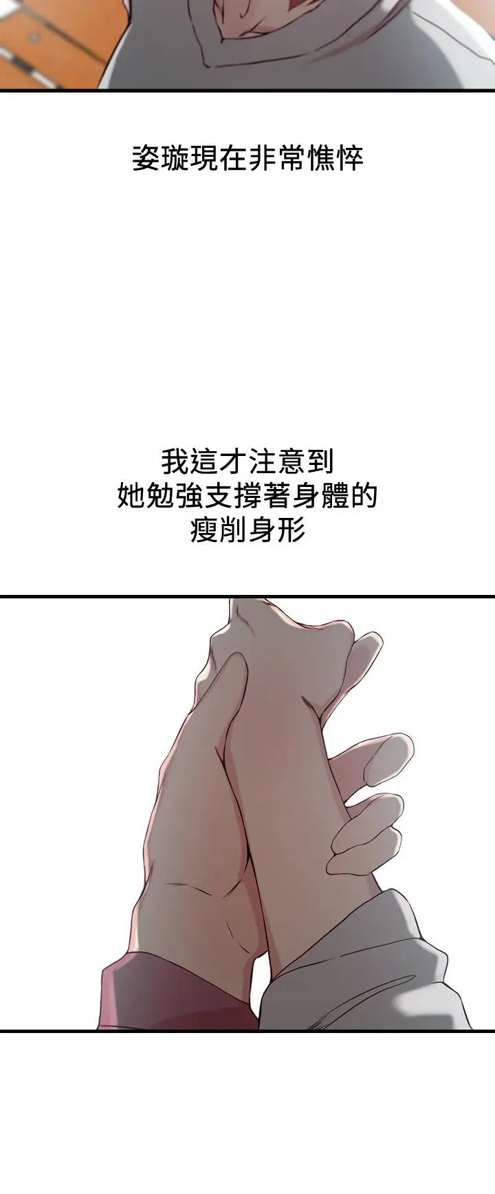 漫画《老婆的姊姊》第16话第21张图