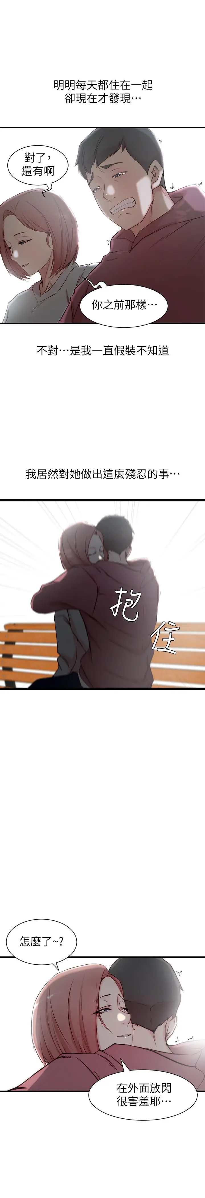 漫画《老婆的姊姊》第16话第22张图