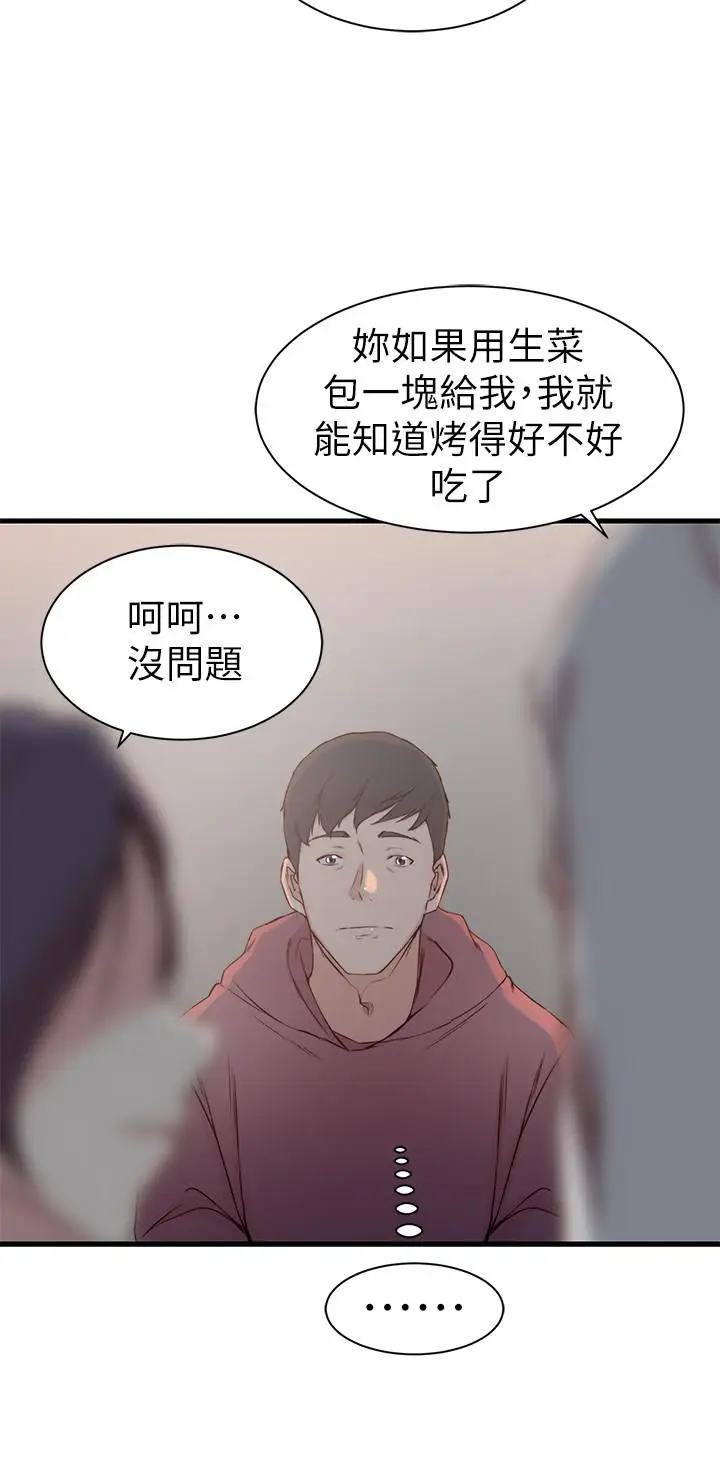 漫画《老婆的姊姊》第16话第25张图