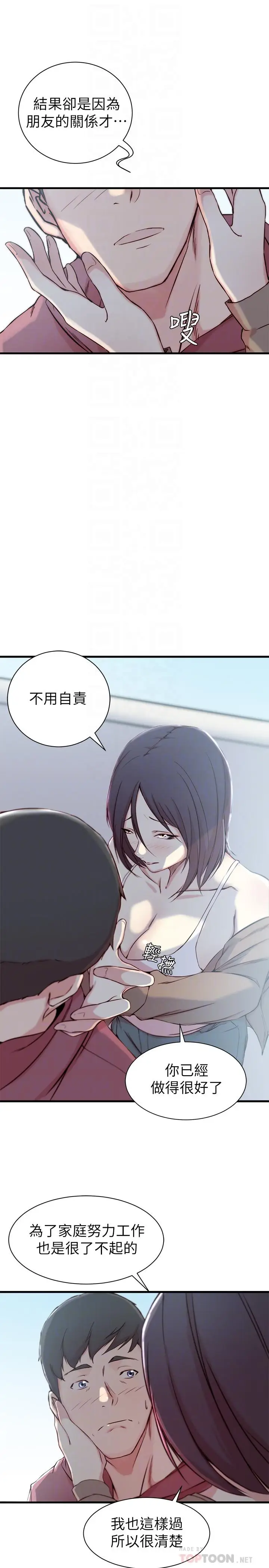 漫画《老婆的姊姊》第16话第8张图
