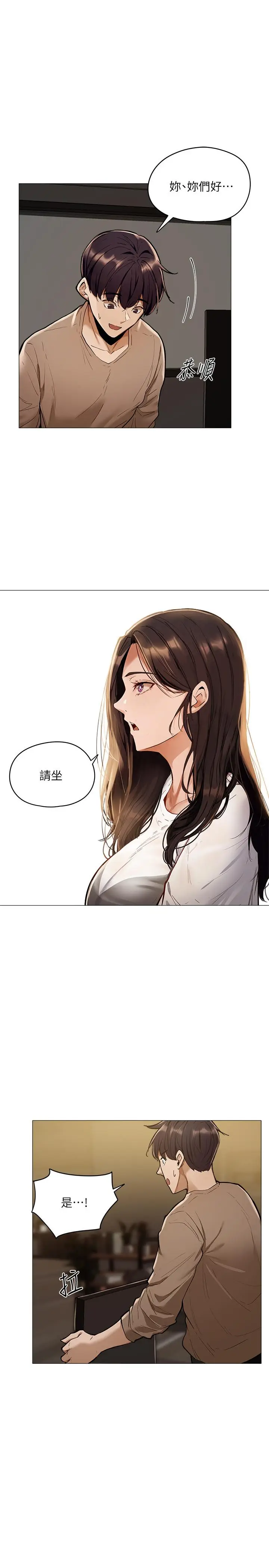 漫画《还有空房吗》第3话第43张图