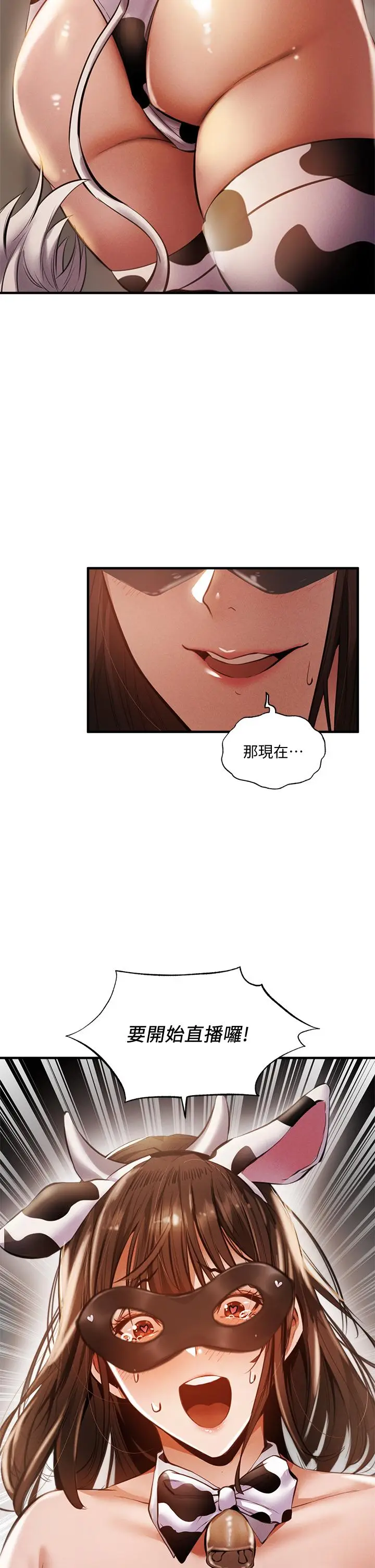 漫画《还有空房吗》第42话第41张图