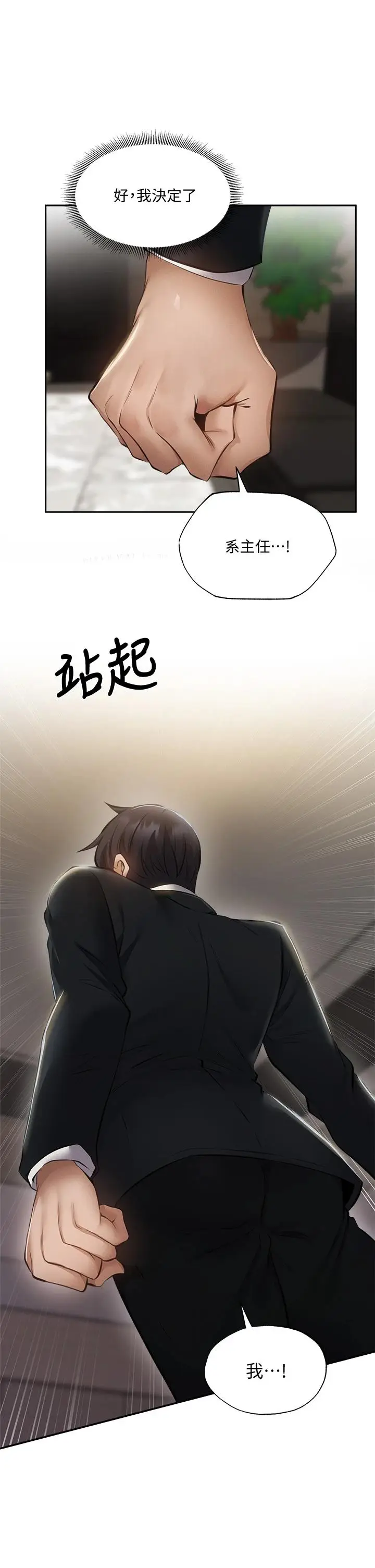 漫画《还有空房吗》第49话第3张图