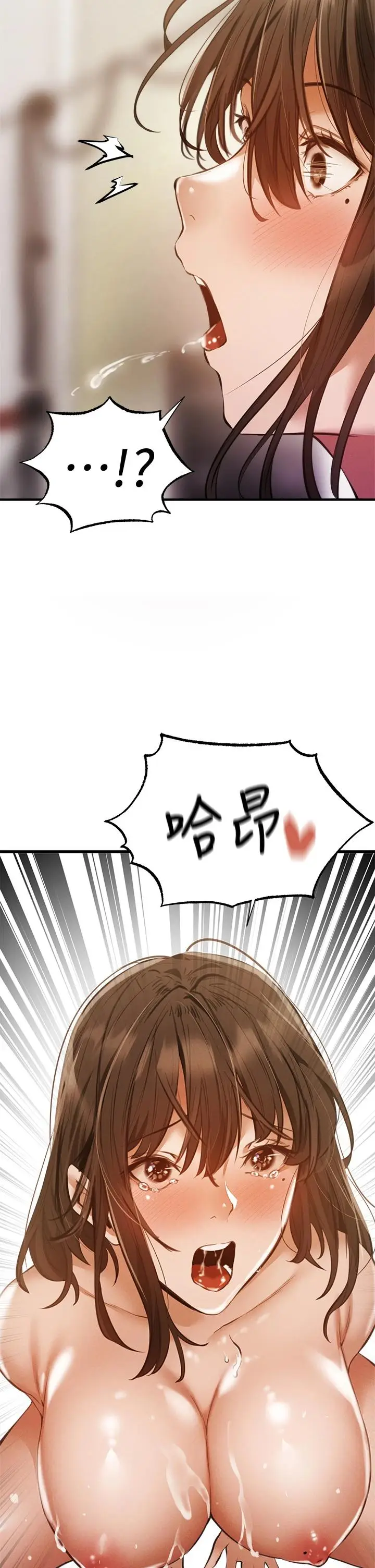 漫画《还有空房吗》第46话第2张图